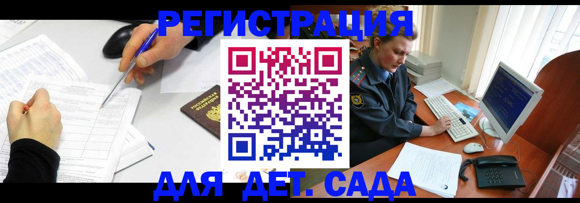 временная прописка в Шадринске