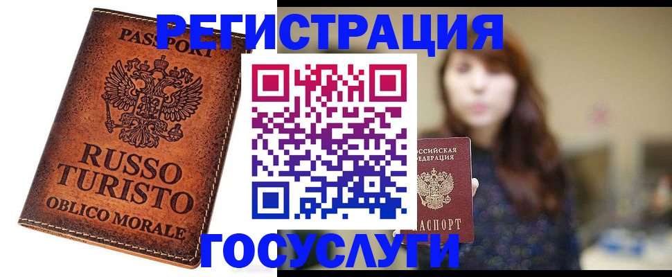 прописка в квартире в Шадринске