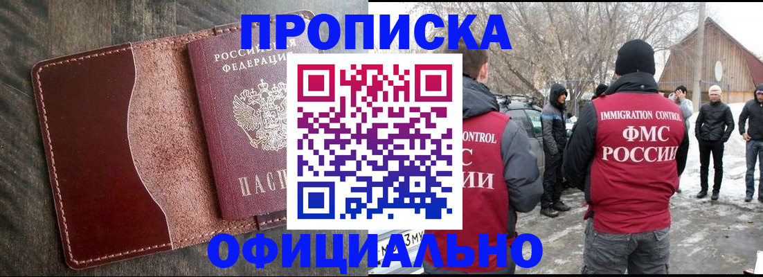 регистрация для школы в Шадринске